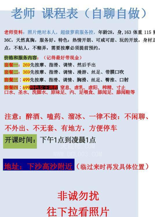 杭州下沙sm