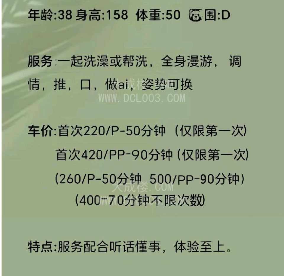 成都东站D奶少妇