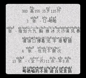 苏州巨骚骚妇