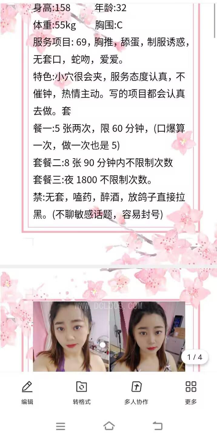 杭州拱墅已婚少妇姐姐