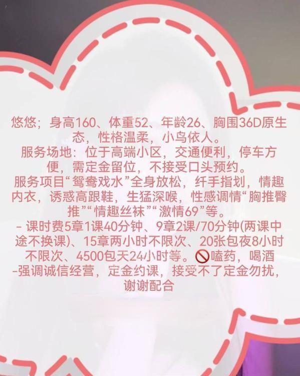 番禺大石服务女王悠悠