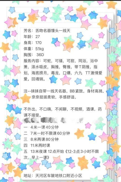 天河个人烧货