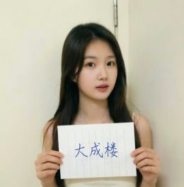 自荐认证徐州泉山泄火妖精