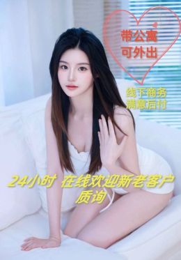 全国外围真实见面约炮商家